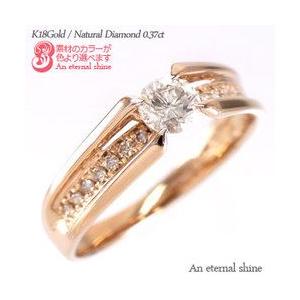 指輪 ダイヤモンド リング ダイヤ 0.37ct k18ゴールド 18金 レディース