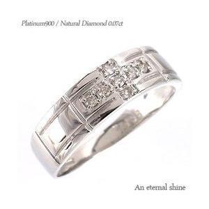 指輪 ピンキー リング ダイヤモンド プラチナ900 pt900 0.07ct クロス