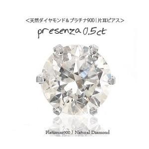 片耳ピアス 一粒ダイヤモンド ソリティア ダイヤ 0.5ct プラチナ900  