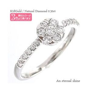 指輪 ダイヤモンド リング フラワー 花 0.3ct k18ゴールド レディース ジュエリー アクセサリー