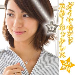 ダイヤモンド ネックレス ダイヤ 0.3ct プラチナ900 pt900 スター 星 誕生石 ペンダント レディース ジュエリー アクセサリー｜eternally