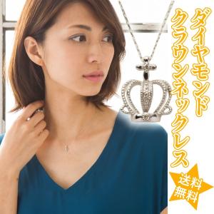 ダイヤモンド 王冠 クラウン ネックレス ｋ10 ダイヤ 0.02ct ダイヤモンド ペンダント 10金 レディース アクセサリー｜eternally