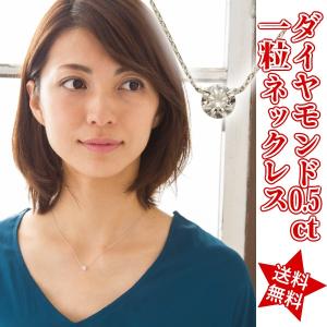 一粒ダイヤモンド ネックレス 0.5ct アップ...の商品画像