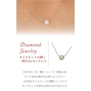 一粒ダイヤモンド ネックレス 0.5ct アッ...の詳細画像1