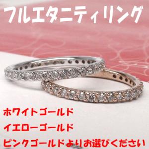 指輪 ピンキーリング フルエタニティリング ダイヤモンド 0.3ct ダイヤリング レディース ジュエリー アクセサリー