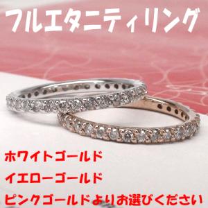 指輪 ピンキーリング フルエタニティリング ダイヤモンド 0.3ct ダイヤリング レディース ジュ...