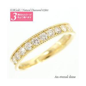 指輪 ダイヤモンド リング k18ゴールド ハーフエタニティリング