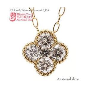 フラワー ダイヤモンド ネックレス ダイヤ 0.3ct クローバー ミル