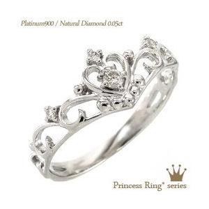 指輪 ダイヤモンド リング ダイヤ 0.05ct ティアラ 王冠 プラチナ900 
