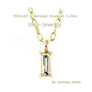 ダイヤモンドネックレス 一粒 ネックレス ダイヤ 0.06ct バケット  