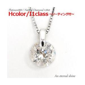 ソリティア 大粒 ダイヤ ペンダント 一粒ダイヤモンド ネックレス 1ct 