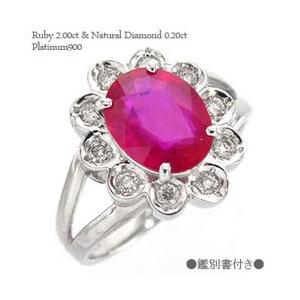 指輪 ルビー 2ct ダイヤモンド 0.2ct リング 鑑別書付き 7月誕生石 