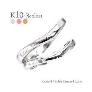 指輪 結婚ペアリング 2本セット ダイヤモンド 0.05ct 10金 k10ゴールド ブライダル マリッジリング 無垢 レディース