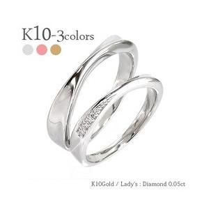 指輪 結婚ペアリング 2本セット ダイヤモンド 0.05ct 10金 k10ゴールド セットリング ブライダル マリッジリング 無垢 人気