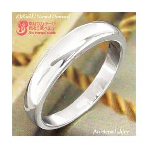 指輪 甲丸 甲丸リング シンプル 18金 プラチナ900 k18 pt900 コンビ