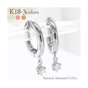 ピアリング ダイヤモンド 中折れ式 イヤリング ダイヤ 0.16ct k18