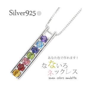 アミュレット ネックレス ペンダント マルチカラー レインボー レール  
