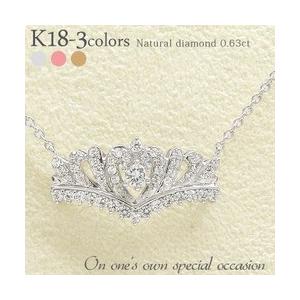 ティアラ ネックレス ダイヤモンド ネックレス ...の商品画像