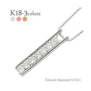 k18 ダイヤモンド ネックレス Iライン ダイヤ 0.7ct 18金ゴールド  