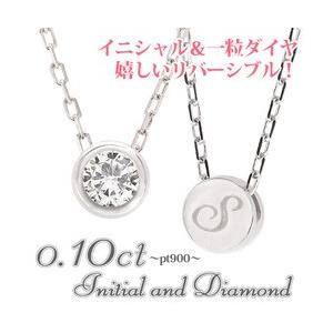 一粒ダイヤモンド ネックレス ペンダントイニシャル ソリティア 0.2ct