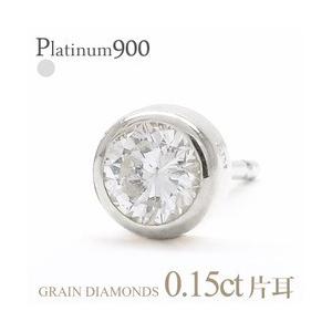 一粒 ダイヤ ピアス用 チャーム 0.3ct プラチナ900 pt900 ソリティア