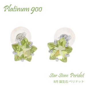 ペリドット 8月 誕生石 星 スター スターストーン 一粒ピアス 6mm 18金