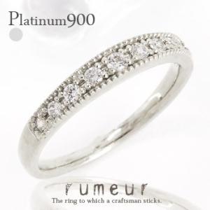 指輪 ハーフエタニティリング ダイヤモンド リング 0.18ct プラチナ900 pt900 ミル打...