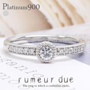 指輪 プラチナ900 pt900 一粒ダイヤモンド リング 0.25ct ハーフエタニティリング ミ...