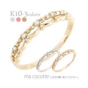 指輪 ピンキーリング ダイヤモンド リング k10ゴールド ダイヤ 0.03ct 小指 10金 シンプル レディース アクセサリー