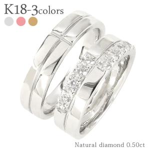 指輪 結婚ペアリング 2本セット ｋ18 マリッジリング ダイヤモンド リング 0.5ct 18金ゴールド メンズ レディース｜eternally