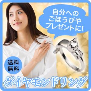 指輪 ネコ 猫 キャット リング プラチナ900 pt900 ダイヤモンド 0.03ct レディース ジュエリー アクセサリー｜eternally