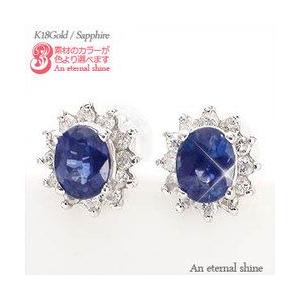 サファイアピアス k18ゴールド 18金 ダイヤモンド 0.2ct オーバル 