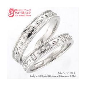 指輪 結婚ペアリング 2本セット k18ゴールド...の商品画像