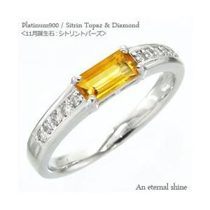 指輪 シトリントパーズ リング 0.1ct ダイヤモンド バケットカット 