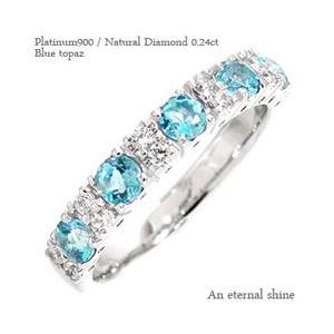 指輪 ブルートパーズ ダイヤモンド 0.12ct ハーフエタニティリング リング プラチナ900 pt900 レディース アクセサリー