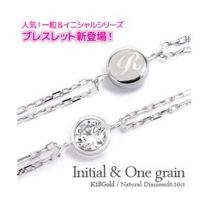 一粒ダイヤモンド イニシャル ブレスレット ソリティア ダイヤ 0.1ct ｋ18ゴールド 18金 ...