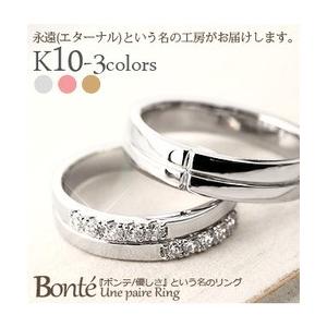 指輪 ペアリング ダイヤモンド 0.3ct 10金 k10ゴールド セットリング 結婚ブライダル マリッジリング 無垢 レディース｜eternally