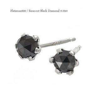 ブラックダイヤモンド スタッドピアス ローズカット 0.2ct プラチナ900 