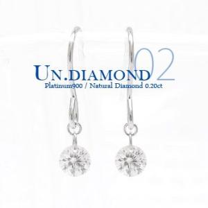 一粒ダイヤモンド レーザーホール ピアス プラチナ900 pt900 0.2ct ソリティア フック...