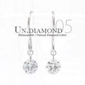 プラチナ900 pt900 一粒ダイヤモンド レーザーホール ピアス 0.5ct フックピアス アメ...