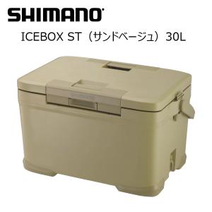 SHIMANO　ICEBOX 30L ST　シマノ　アイスボックス 30L ST　クーラーボックス　最大氷保持期間４.５日間　頑丈設計　国内生産　MADE IN JAPAN　正規取扱店｜eternalyouth