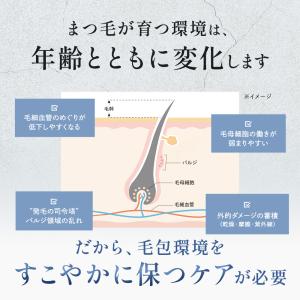 【公式】エテルナム アイラッシュセラム まつげ...の詳細画像3