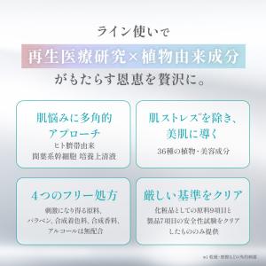 スキンケア お試しセット エテルナム トライア...の詳細画像4