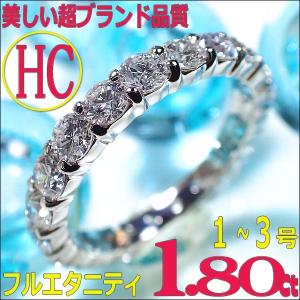 [e388001]Pt900ダイヤモンド フルエタニティリング 1.80Ct・1〜3号(HC) 爪留め ハイクオリティ プラチナダイヤモンド マリッジリング 結婚指輪 高品質 (A)