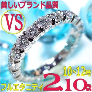 [e388011]Pt900ダイヤモンド フルエタニティリング 2.10Ct・10〜12(VS) 爪留め ハイクオリティ プラチナダイヤモンド マリッジリング 結婚指輪 高品質 (A)｜eternity1926-online