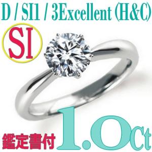 [e100019]Pt900ダイヤモンド エンゲージリング1.0Ct/D/SI1/3EX(H&C)　ハイクオリティ婚約指輪　中宝鑑定書付　心に残る美しい輝きをあなたの手元に。｜eternity1926-online