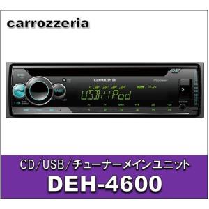 パイオニア　DEH-4600　カーオーディオ 1Dメインユニット CD/USB｜eternix