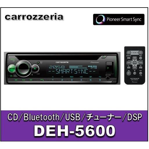 パイオニア　DEH-5600　カーオーディオ 1Dメインユニット/CD/Bluetooth/USB/...