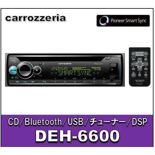 パイオニア　DEH-6600　カーオーディオ 1Dメインユニット/CD/Bluetooth/USB/...