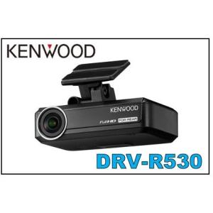 ケンウッド　DRV-R530　ナビ連携型ドライブレコーダー（リアー用）